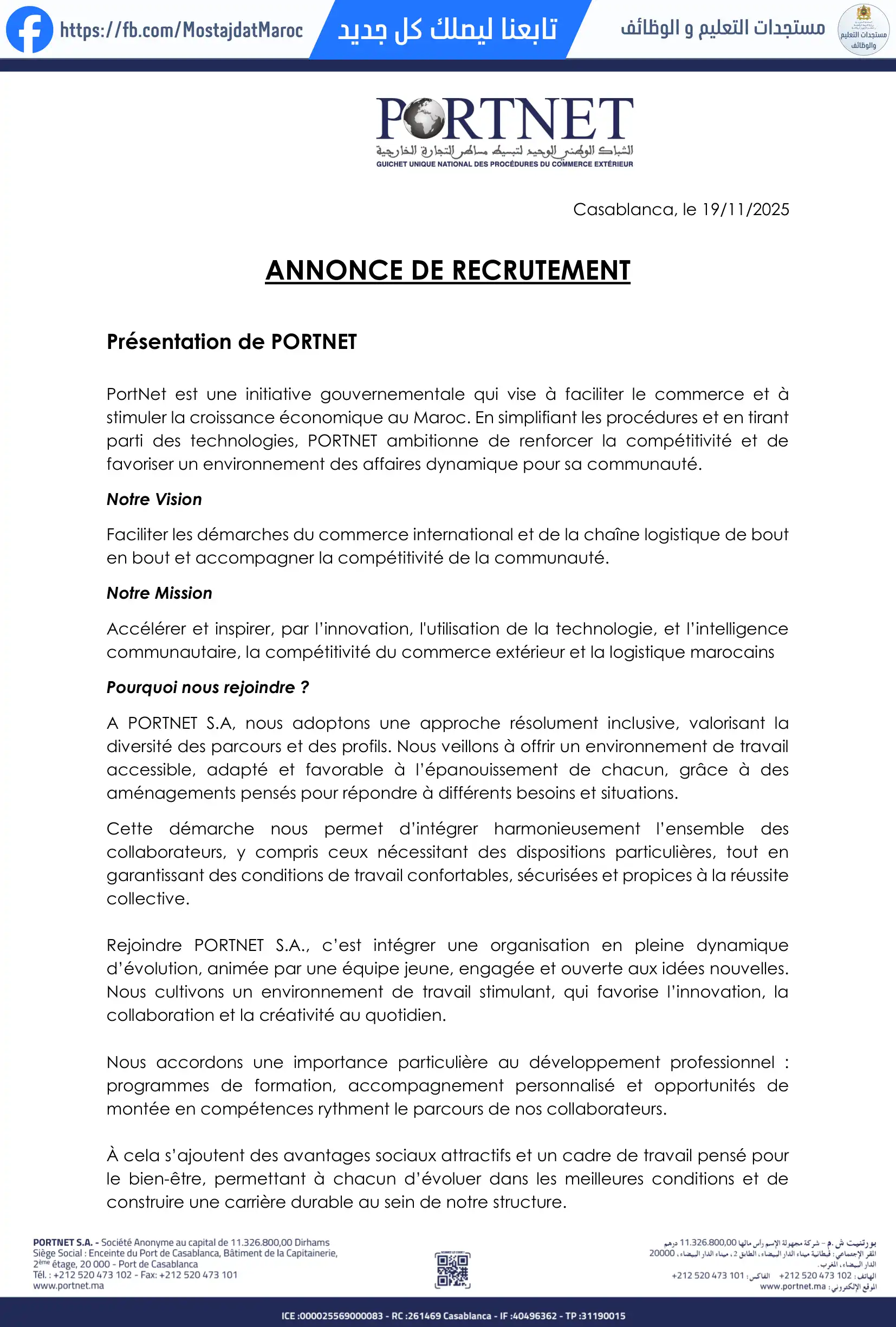 مباراة لتوظيف مهندس EDI - 1